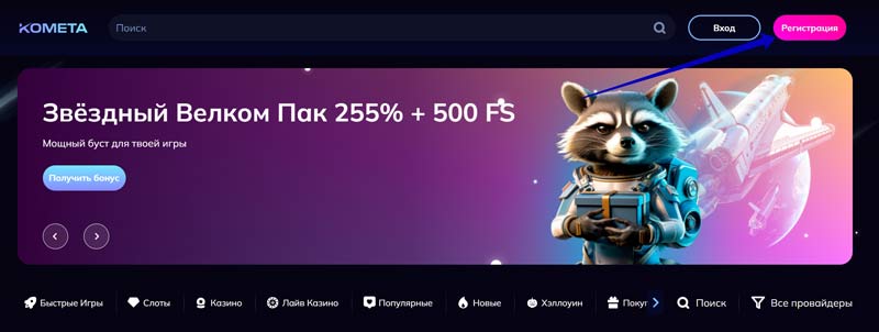 Создание аккаунта