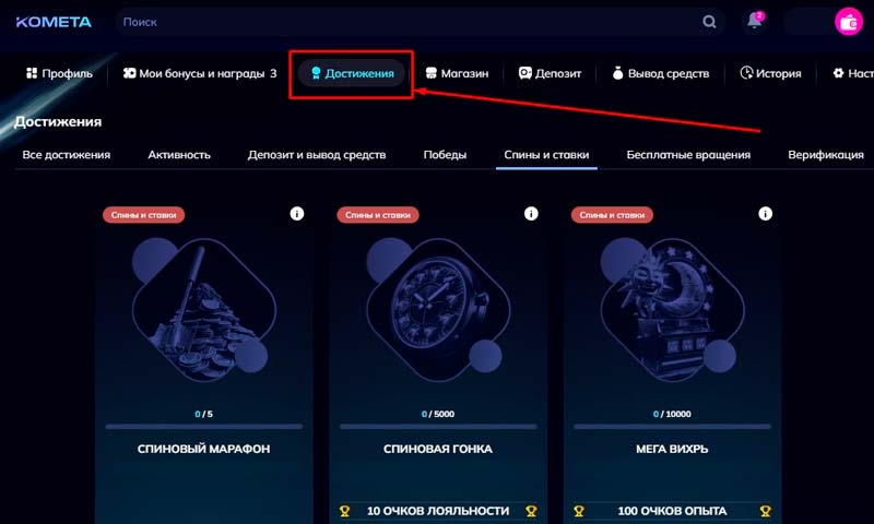 Меню профиля