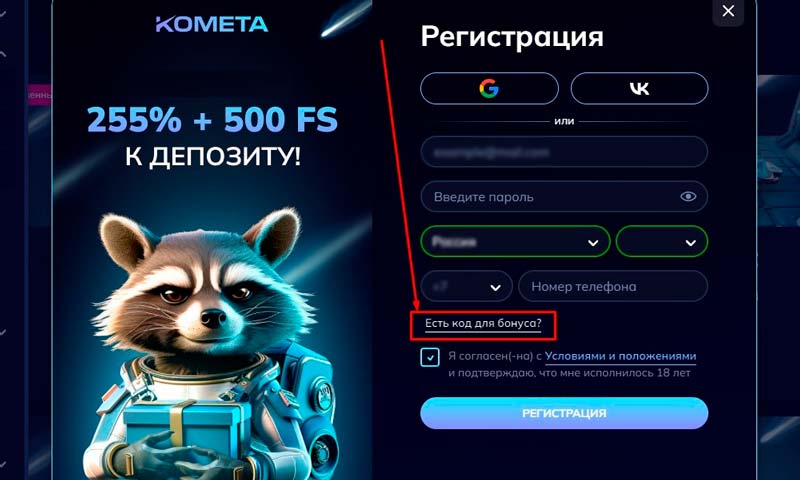 Регистрационная форма