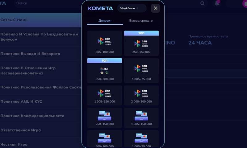 Пополнение счета