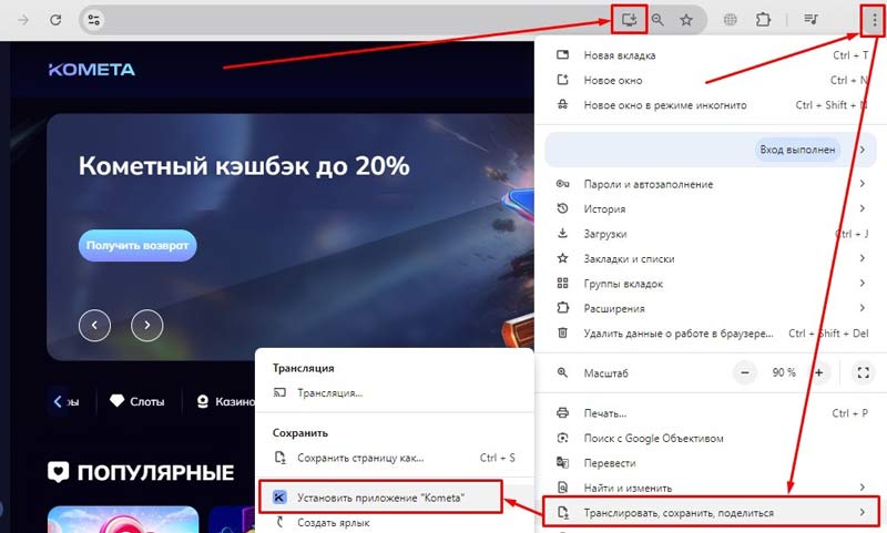 Десктопный клиент