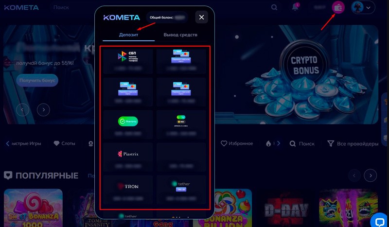 Пополнение баланса