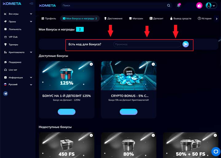 Бонусы в онлайн казино